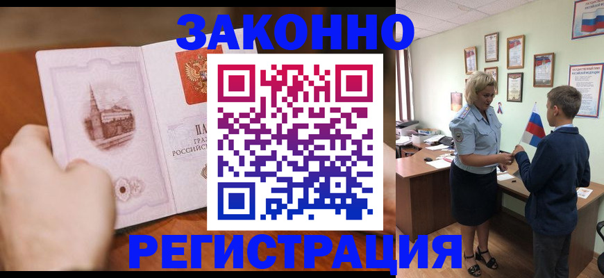 временная регистрация в квартире в Очёре