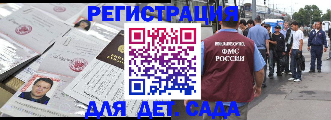 временная регистрация 2025 в Очёре