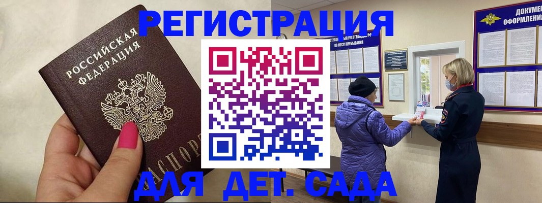 временная регистрация поиск в Очёре